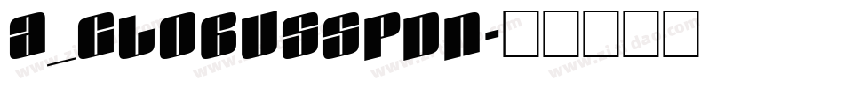 a_GlobusSpDn字体转换