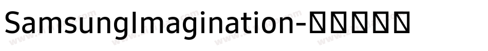 SamsungImagination字体转换