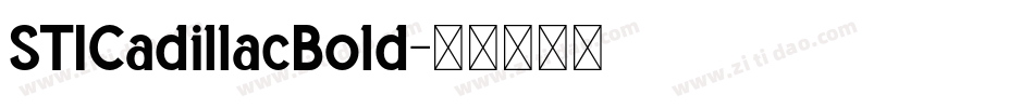 STICadillacBold字体转换