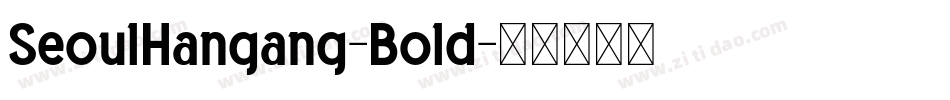 SeoulHangang-Bold字体转换