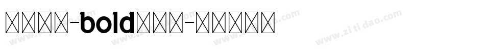 托加里特-bold生成器字体转换
