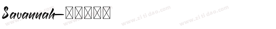 Savannah字体转换