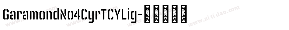 GaramondNo4CyrTCYLig字体转换