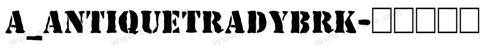 a_AntiqueTradyBrk字体转换