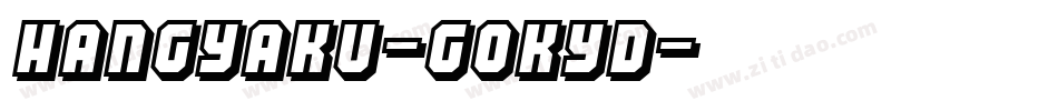 Hangyaku-GOKYD字体转换