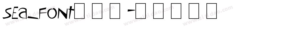 sea_font生成器字体转换