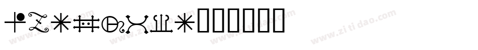 alchemyc字体转换