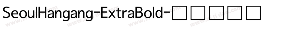 SeoulHangang-ExtraBold字体转换