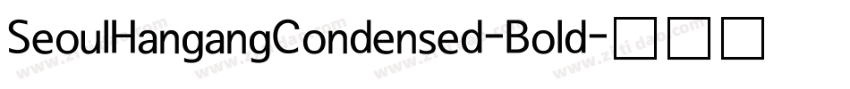 SeoulHangangCondensed-Bold字体转换
