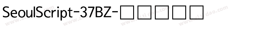 SeoulScript-37BZ字体转换