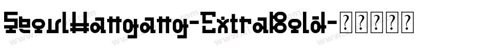 SeoulHangang-ExtraBold字体转换