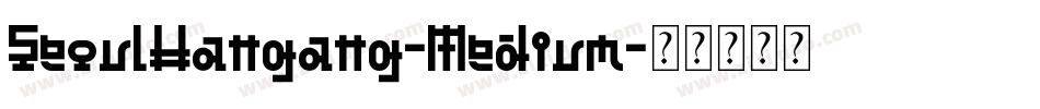 SeoulHangang-Medium字体转换