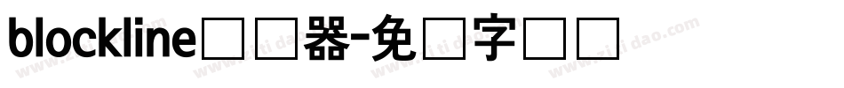 blockline转换器字体转换