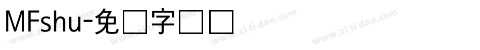 MFshu字体转换