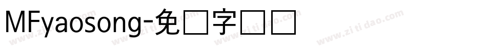 MFyaosong字体转换