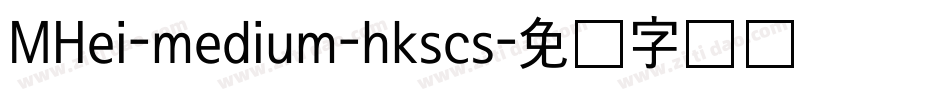 MHei-medium-hkscs字体转换