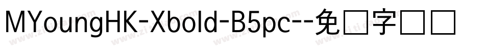 MYoungHK-Xbold-B5pc-字体转换
