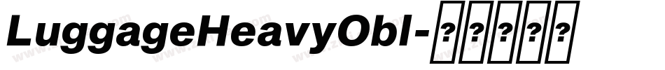 LuggageHeavyObl字体转换