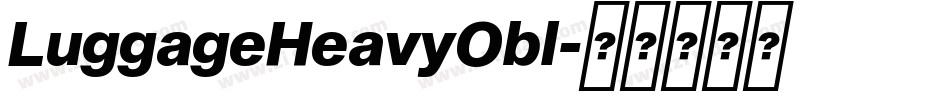 LuggageHeavyObl字体转换