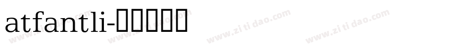 atfantli字体转换