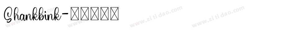 Shankbink字体转换