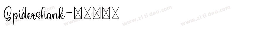 Spidershank字体转换