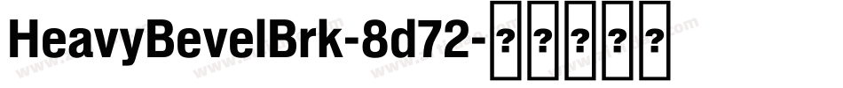 HeavyBevelBrk-8d72字体转换