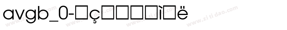 avgb_0字体转换