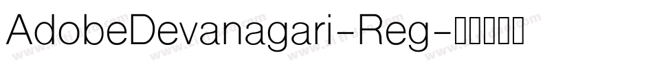 AdobeDevanagari-Reg字体转换