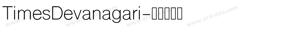 TimesDevanagari字体转换