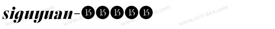 siguyuan字体转换