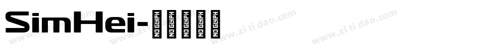 SimHei字体转换