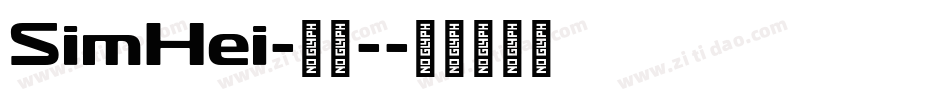 SimHei-常规-字体转换