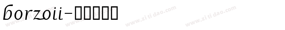 borzoii字体转换
