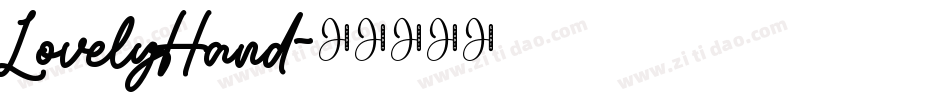 LovelyHand字体转换