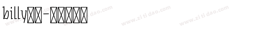 billy字体字体转换