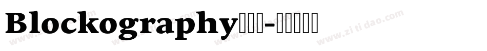 Blockography转换器字体转换