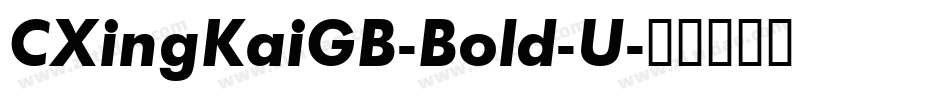 CXingKaiGB-Bold-U字体转换