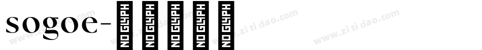 sogoe字体转换