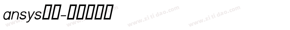 ansys字体字体转换