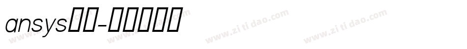 ansys字体字体转换