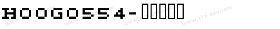HOOG0554字体转换