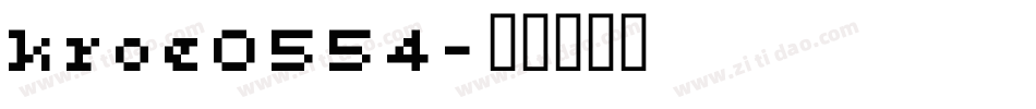 kroe0554字体转换