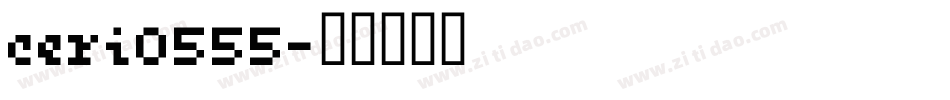 ceri0555字体转换