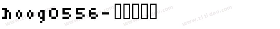 hoog0556字体转换