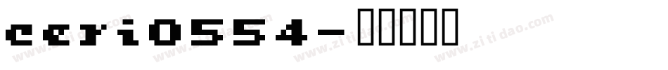 ceri0554字体转换