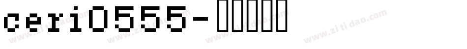 ceri0555字体转换