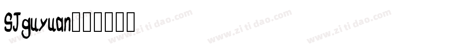 SJguyuan字体转换
