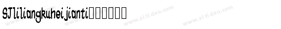 SJliliangkuheijianti字体转换