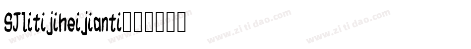 SJlitijiheijianti字体转换